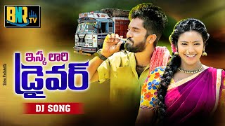 LORRY DRIVER DJ VERSION  Latest Folk Songs 2021  Lakshmi Singer  BNR TV BNRTVSONGS [upl. by Taddeo111]