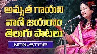 Vani Jayaram Telugu Classical Hit Songs  Golden Hits of Singer Vani Jayaram [upl. by Asle79]