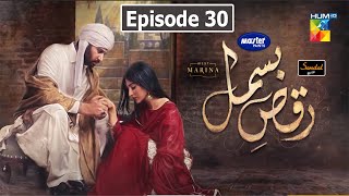 Raqs e bismil episode 30 full episode hum tv By Drama Info [upl. by Colson]