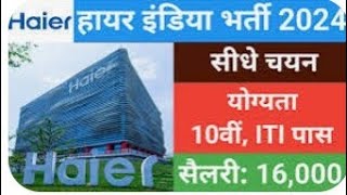 Haier company ranjangaon MIDC pune maharashtra दीपावली का बोनस मिला है ShekharwaniJobs 16300 [upl. by Nylrats]