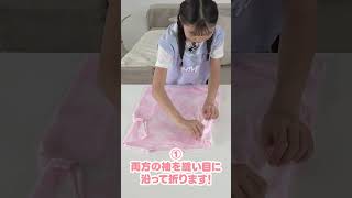 【夏季必須】キレイ！コンパクト！崩れにくい！子どもでもできるTシャツのたたみ方！Shorts [upl. by Selrac952]