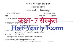 Class7 संस्कृत Half Yearly Exam Question Paper  Term1 Session 202425 PM Shri Kendriya Vidyalaya [upl. by Brooks]