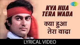 Kya Hua Tera Wada with lyrics  क्या हुआ तेरा वादा  Hum Kisise kum nahi  Mohammed Rafi  Rishi K [upl. by Nonnah88]