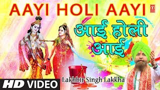 Aayi Holi Aayi I Holi Special Video Song 2019 I LAKHBIR SINGH LAKKHA I [upl. by Lawrenson352]