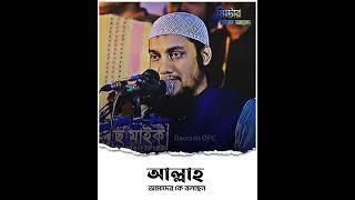 আল্লাহ আমাদের কে বলছেন  Abu toha Mohamed Adnan 💫  MR RAIYAN AHMED [upl. by Joselyn201]