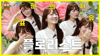 꽃 장사 조언 quot아침밥 꼭 드세요quot 🌷  플로리스트 ep12 [upl. by Mccready]