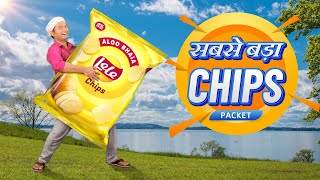 सबसे बड़ा CHIPS PACK  Worlds Biggest Chips Pack  Hindi Comedy  Pakau TV Channel [upl. by Dell248]