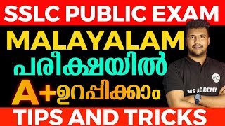 sslc main exam malayalam answer paper LEAKED 🔥🔥🔥 [upl. by Bourn638]