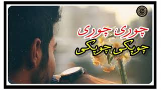 Chori Chori Chupke Chupke Song DjRoshan Ali mallah [upl. by Terzas757]