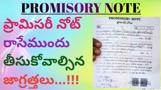 Full Details About Promissory Note in Telugu  ప్రామిసరీ నోట్ రాసేముందు తీసికోవలసిన జాగ్రత్తలు [upl. by Ob328]