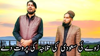 Zamir Khan Zamir New 2020 Poetry  Da zvi Ye Miasht Oshwa Che Mar Dy  Abdul Hakim TV [upl. by Stein]