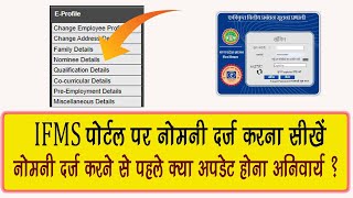 IFMS Portal Par Nominee Details Kaise Fill Kare  How to fill Nominee Details in IFMS Portal  IFMS [upl. by Lliw882]