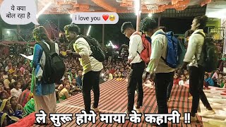 ले शुरू होगे मया के कहानी Dance 😍🤩  छोटे जामपाली घाटा दाई 😎😇  DEVEN RATHIYA VLOGS [upl. by Nnyla]