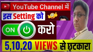 बस ये Settings On करलो  How To Viral YouTube Shorts  To Create A Viral YouTube Video setting [upl. by Nay]