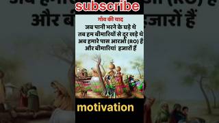 और बीमारियां हजारों है motivational video sad sadstatus sabscribe😭 viral shorts trending [upl. by Adnovaj403]