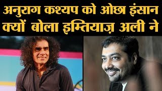 Imtiaz Ali ने बताया Anurag Kashyap का Acting वाला जुनून । College Life । Lallantop Adda । Interview [upl. by Aibat]