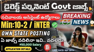 102 government jobs csir nio recruitment 2024 latest jobs in telugu JobsTelugu0247 [upl. by Nileuqaj]