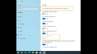 390 윈도우10 전체 시작 화면 사용  시작 메뉴 크기 강제  Windows10  Personalization  Start  Use Start full screen [upl. by Luby]