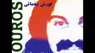 Kourosh Yaghmaee  Vatan  کورش یغمائی  وطن [upl. by Aenal]