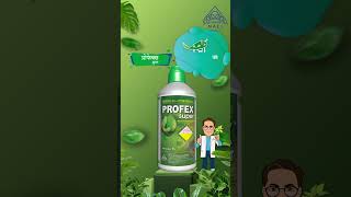 Profex Super  Best Insecticide  World Class Insecticide  Hindi [upl. by Ynohtnacram]