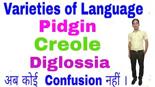 Pidgin  Creole  Diglossia  Varieties of Language  Oxbridge English [upl. by Magel825]