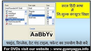 Notepad  How to use Find Replace Date amp Time Font in Hindi Kisi word ko kaise dhundhe [upl. by Ierna]