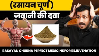 Rasayan Churna Perfect Medicine For Rejuvenationरसायन चूर्ण जवानी की दवा  Ep438 [upl. by Narod]