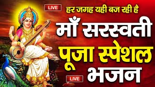 Nonstop Saraswati Puja Bhajan  Saraswati Maa Songs  Saraswati Puja Songs  Basant Panchami Songs [upl. by Akemhs]