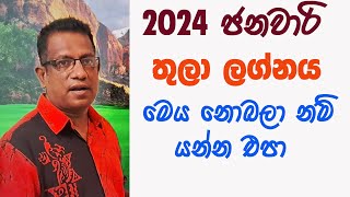 Lagna palapala 2024 January Thula lagnaya ලග්න පලාපල 2024 ජනවාරි තුලා ලග්නය [upl. by Bores]