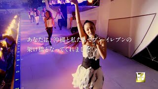 SEVEN amp i HOLDINGS x 安室奈美恵 CM 「沖縄県の架け橋に。」篇 30秒 [upl. by Aneloc]