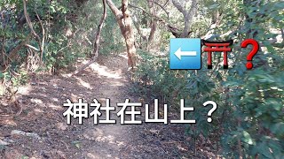 我們找員林神社居然找上山？！（員林旅遊VLOG） [upl. by Scarface444]