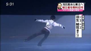 Yuzuru Hanyu Triple Axels sequence The Ice 2011 [upl. by Krusche]