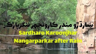 Sardharo Karoonjhar Nangarparkar after Rain سارڌڙو مندر ڪارونجهر ننگرپارڪر [upl. by Imarej47]