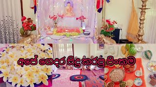 අපේ ගෙදර සිදු කරපු කඨින චීවර පිංකම 🙏🙏🙏  buddhist ☸  katina chiwara pinkama [upl. by Hsitirb]