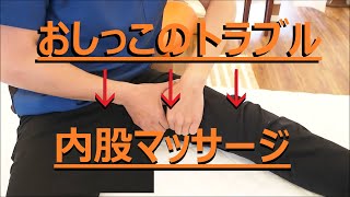 【足ツボマッサージ やり方】頻尿や残尿感を改善するツボ、いつもおしっこを我慢している人も内股をマッサージしてください（大阪整体・足つぼ） [upl. by Favrot491]