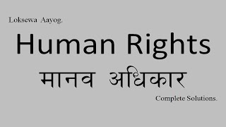 All  मानव अधिकार  Human right  Rights  मानव  अधिकार  simple  loksewa  in  नागरिक  civil [upl. by Nnil]