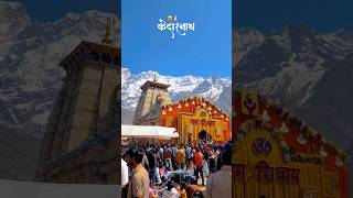 Dream Kedarnath  Kedarnath Dham  Kedarnath Trek  Kedarnath 2024 [upl. by Nimsay]