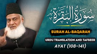 Surah Baqarah Ayat 108  141 Tafseer By Dr Israr Ahmed  Bayan ul Quran By Dr Israr Ahmad [upl. by Michaela]