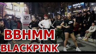 안보면 후회 할 영상 BLACKPINK블랙핑크  BBHMM Dance Cover 커버댄스 [upl. by Ahseyd]