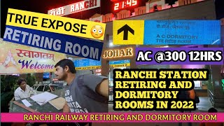 Ranchi Station Retiring Room  Rs300  IRCTC Dormitory Room 2022  How To Book Railway Retiring Room [upl. by Milks]