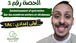 الحصة رقم 3 1Ac 💬 Enchaînement dopération sur les nombres entiers et décimaux أولى اعدادي 💬 [upl. by Ob53]