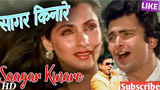 Unreleased Version Saagar Kinare Dil Ye Pukare  Saagar  Rishi Kapoor  Kishore Kumar  Dr Tahir [upl. by Akeber423]