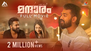 Oru yamandan prema Katha 2019 Malayalam full movie  dulquer salman [upl. by Nortna]