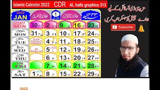 How to make islamic calendar CDR Free download by alhafizgraphics 313 [upl. by Keelia]