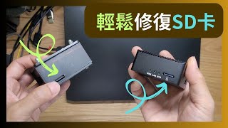 無法啓動？SD卡系統的DIY修復方法  軟路由迷你伺服器用家必收藏 [upl. by Nytsirc]