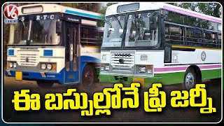 TSRTC Implement Free Bus Travel for Women In Palle Velugu And Express Buses  V6 News [upl. by Dlaner480]