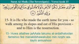 Quran  67 Al Mulk The Sovereignty Arabic and English Translation and Transliteration HD [upl. by Nimajnab]