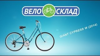 Обзор велосипеда Giant Cypress W 2014 [upl. by Else]