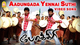 Aadungada Yennai Suthi  Video Song  Pokkiri  Vijay  Asin  Prabhu Deva  Manisharma  Ayngaran [upl. by Poulter213]