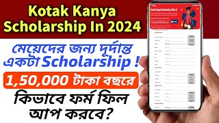 How To Apply For Kotak Kanya Scholarship In 2024  Kotak Kanya Scholarship 2024 [upl. by Morgen67]